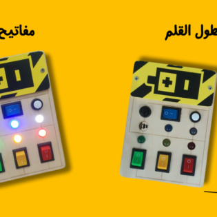 ⁦لعبة مونتيسوري بيزي بورد للاطفال الصغار مع مفتاح اضاءة LED،⁩ - الصورة ⁦4⁩